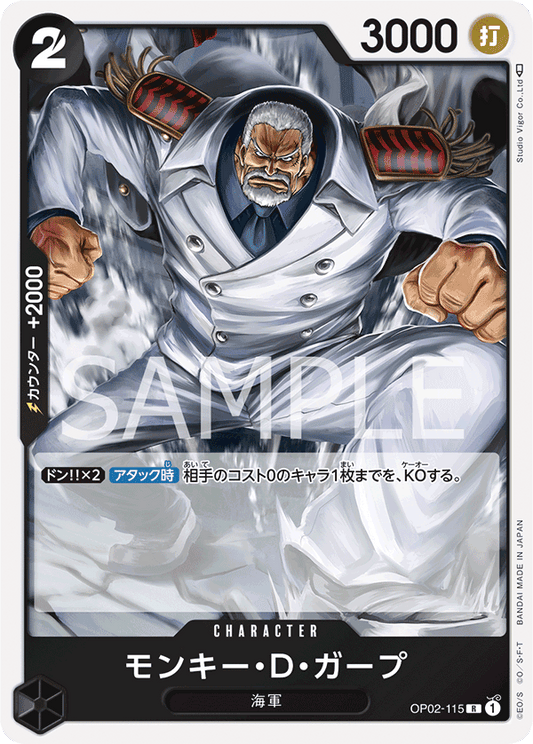 OP02-115 R JAP Monkey D. Garp Rare Character Card