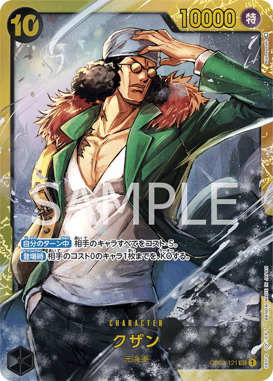 OP02-121 SEC JAP Kuzan Secret Rare Character Card