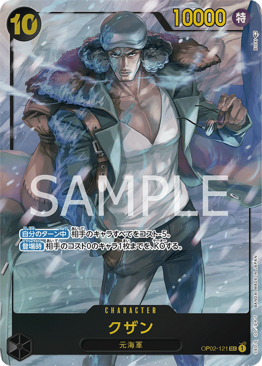 OP02-121 SEC JAP Kuzan Parallel Secret Rare Character Card