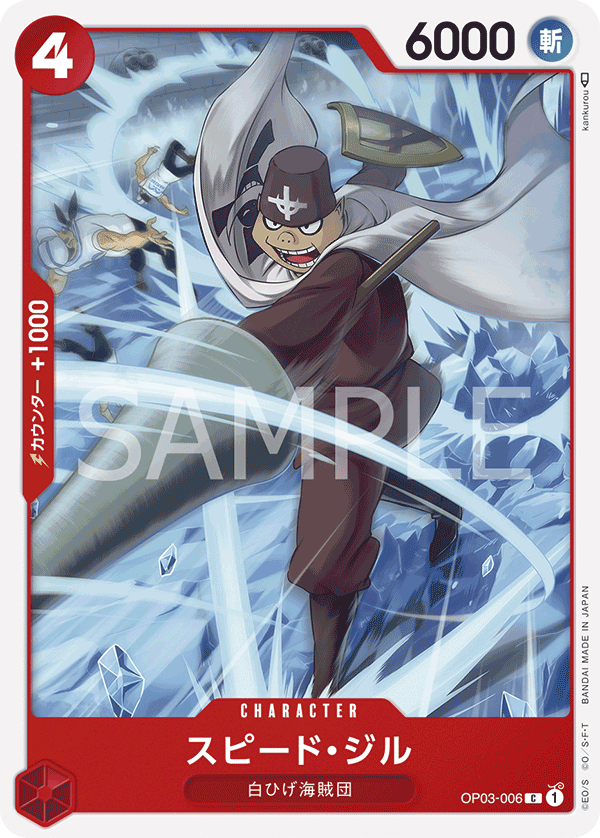 OP03-006 C JAP Speed Jil Carte personnage commune