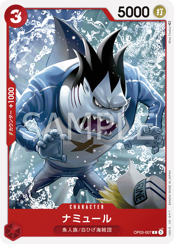 OP03-007 C JAP Namule Common Character Card