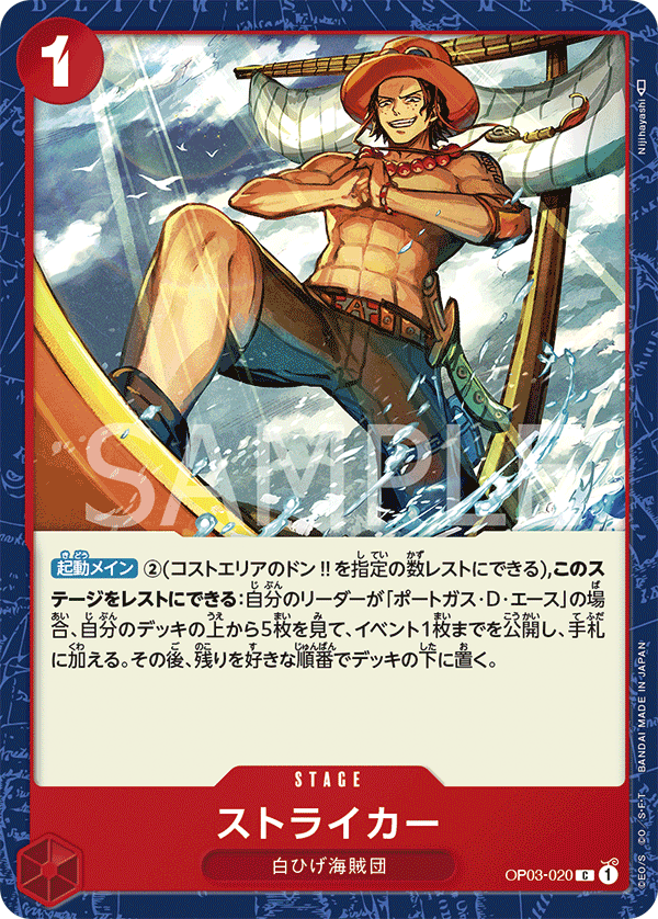 OP03-020 C JAP Striker Stage card