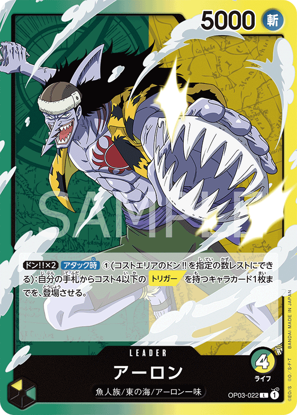 OP03-022 L JAP Arlong Leader card