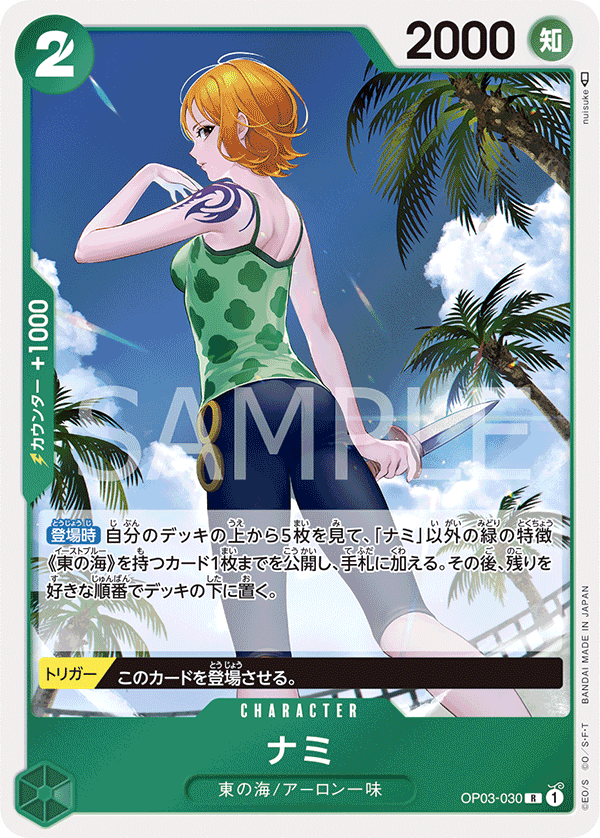 OP03-030 R JAP Nami Rare Character Card