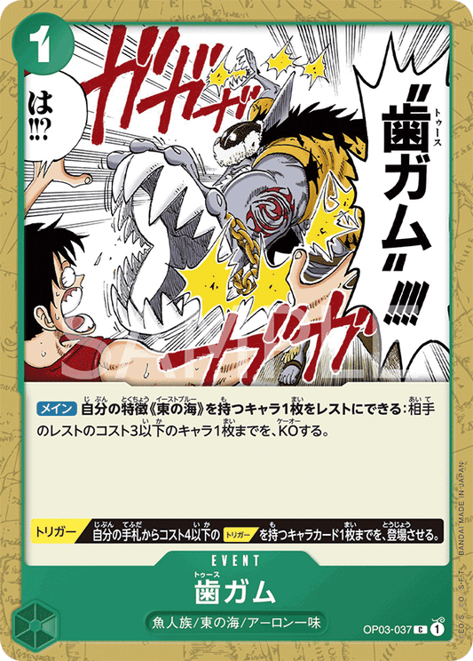 OP03-037 C JAP Tooth Attack Common Event Card