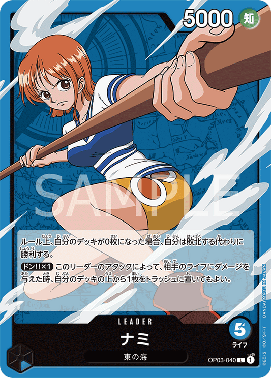 OP03-040 L JAP Nami Leader card