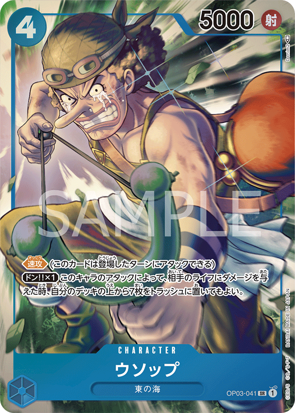 OP03-041 SR JAP Usopp (Parallel) Super Rare Character Card