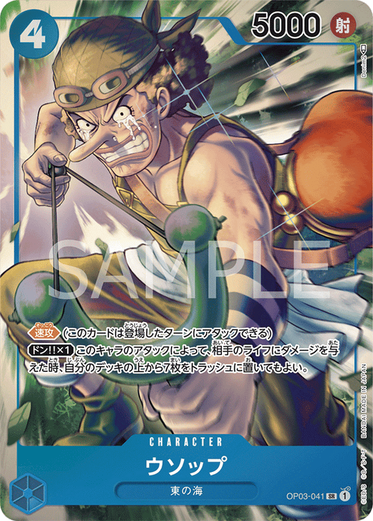 OP03-041 SR JAP Usopp (Parallel) Super Rare Character Card