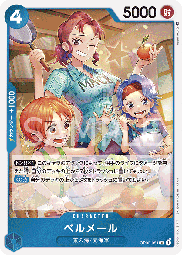 OP03-051 R JAP Bell-mère Rare Character Card