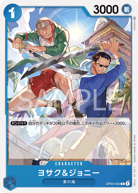 OP03-053 C JAP Yosaku & Johnny Common Character Card