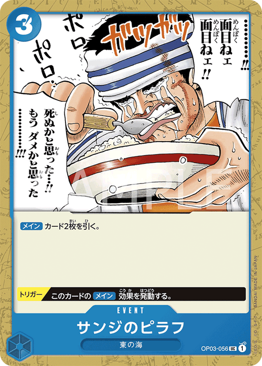 OP03-056 UC JAP Sanji's Pilaf Uncommon Event Card