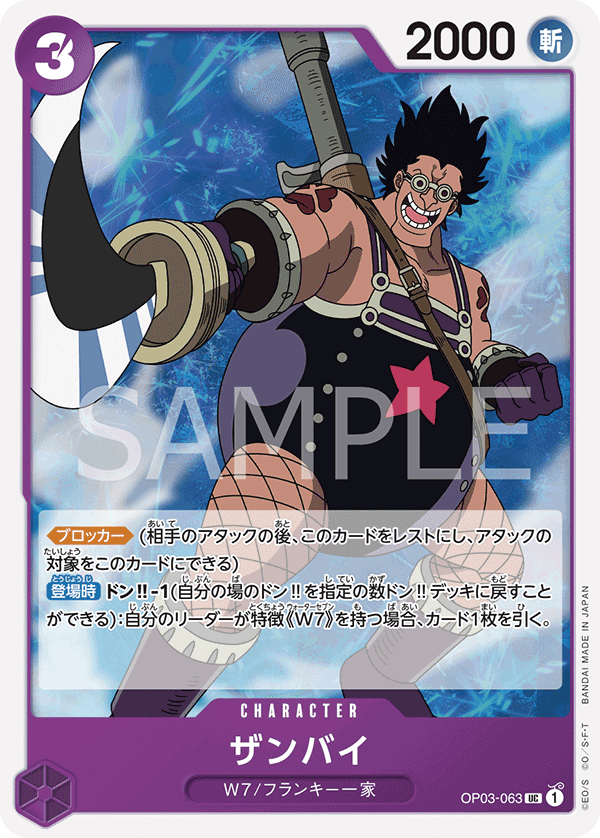 OP03-063 UC JAP Zambai Carte personnage uncommon