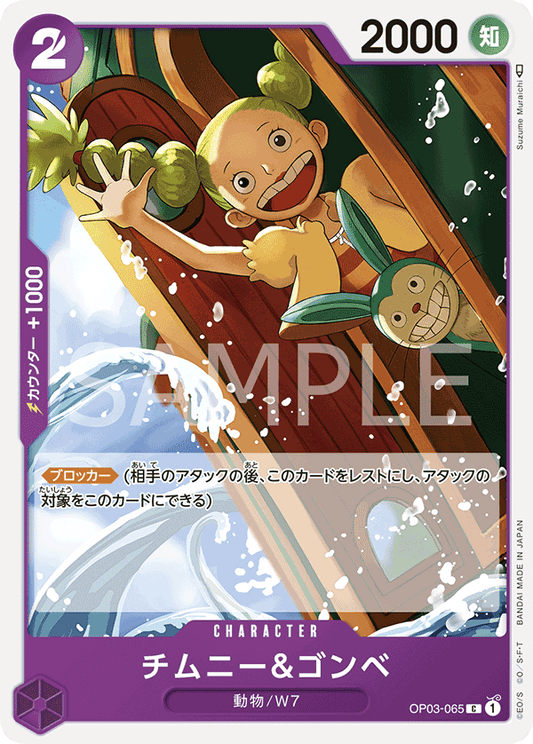 OP03-065 C JAP Chimney & Gonbe Common Character Card