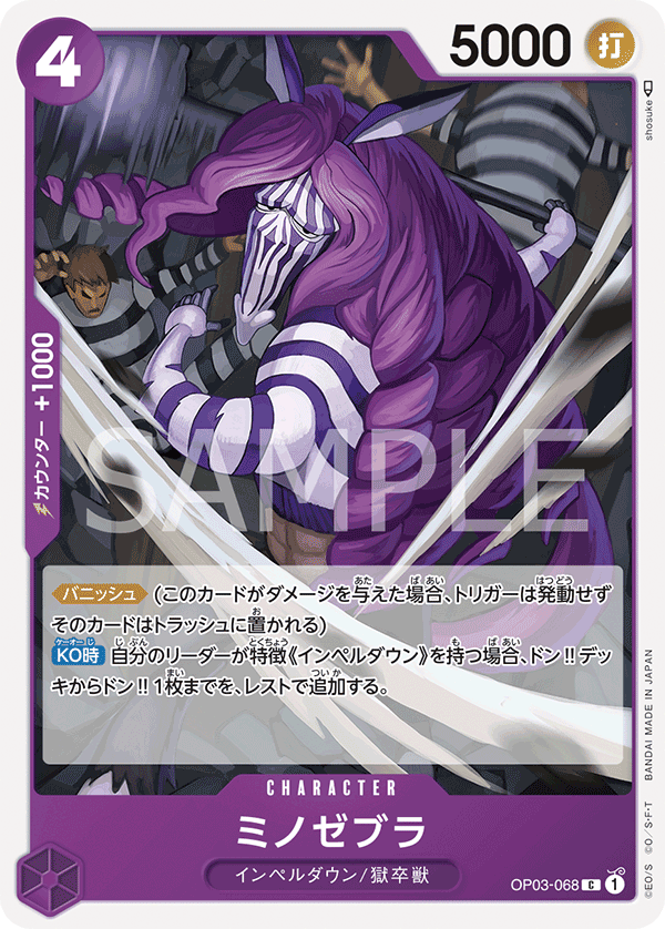 OP03-068 C JAP Minozebra Carte personnage commune