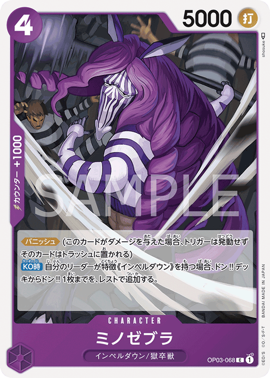 OP03-068 C JAP Minozebra Carte personnage commune