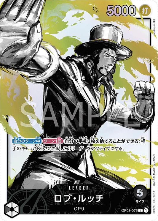 OP03-076 L JAP Rob Lucci (Parallèle) Carte leader