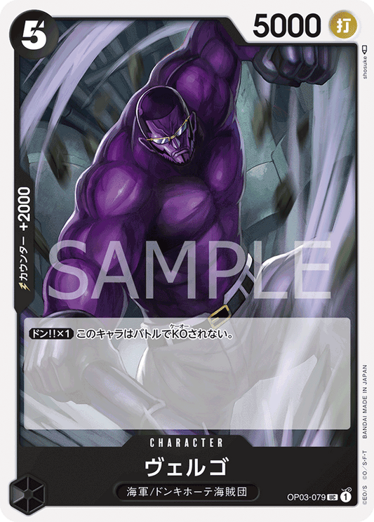 OP03-079 UC JAP Vergo Uncommon character card