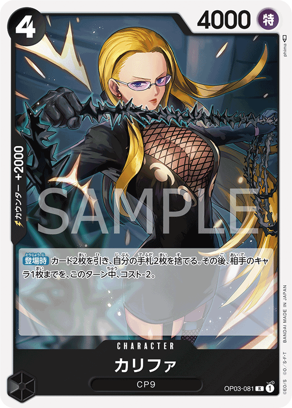 OP03-081 R JAP Kalifa Rare Character Card