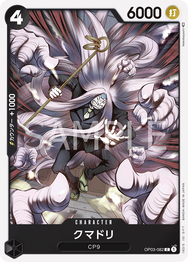 OP03-082 C JAP Kumadori Common Character Card