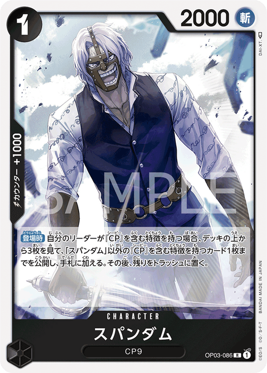 OP03-086 R JAP Spandam Rare Character Card