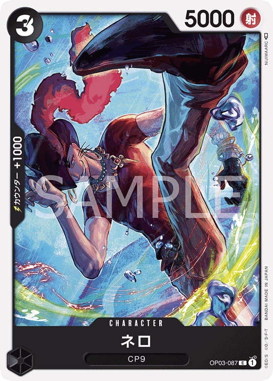 OP03-087 C JAP Nero Common Character Card