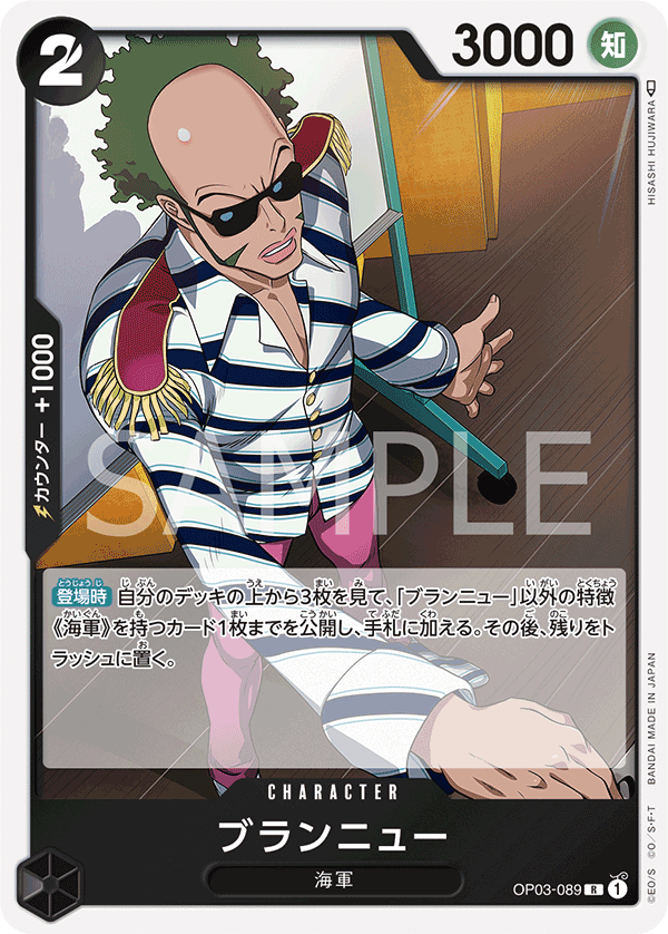 OP03-089 R JAP Brannew Rare character card