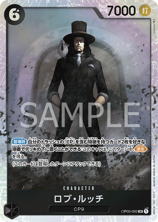 OP03-092 SR JAP Rob Lucci Super Rare Character Card