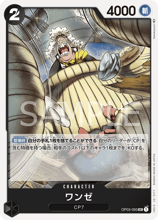 OP03-093 UC JAP Wanze Carte personnage uncommon