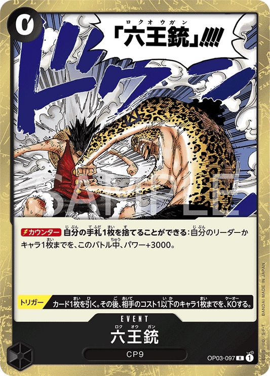 OP03-097 R JAP Six King Pistol Rare Event Card