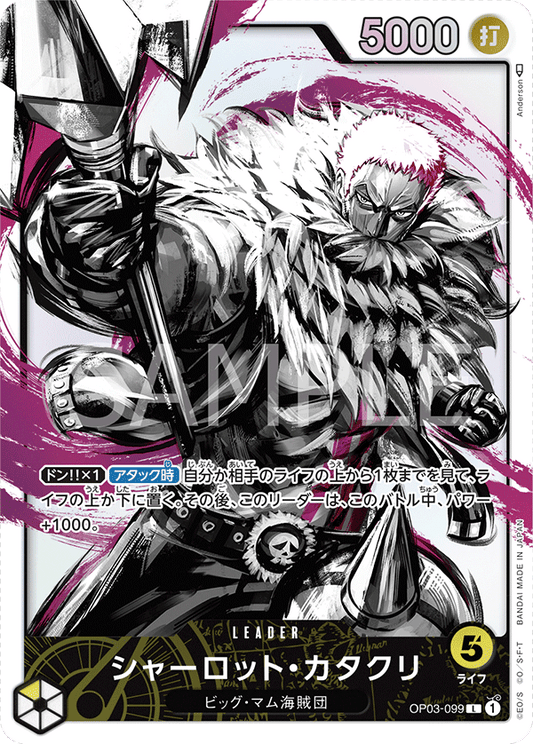 OP03-099 L JAP Charlotte Katakuri (Parallèle) Carte leader