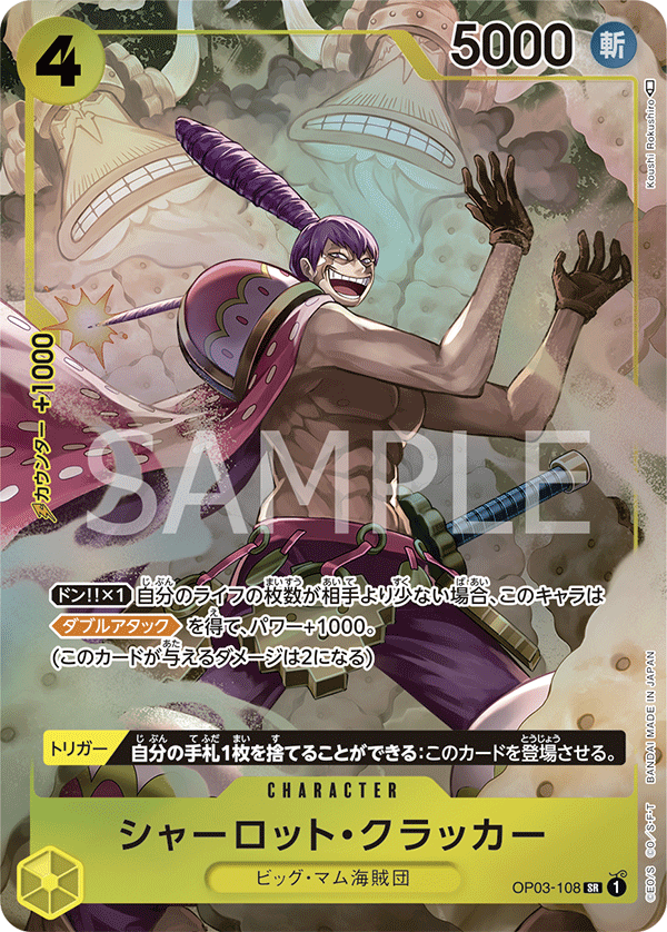 OP03-108 SR JAP Charlotte Cracker (Parallel) Super Rare Character Card