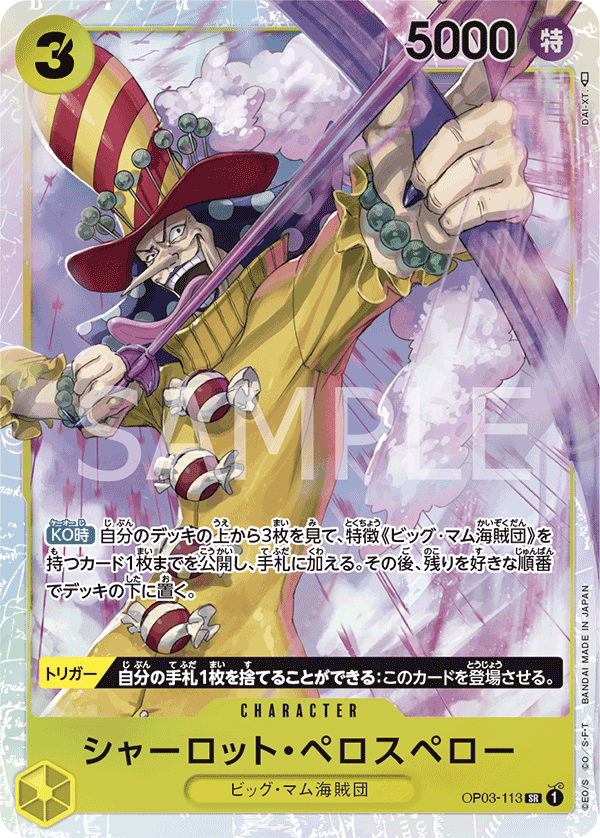 OP03-113 SR JAP Charlotte Perospero Super Rare Character Card