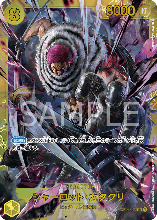 OP03-123 SEC JAP Charlotte Katakuri Secret Rare Character Card