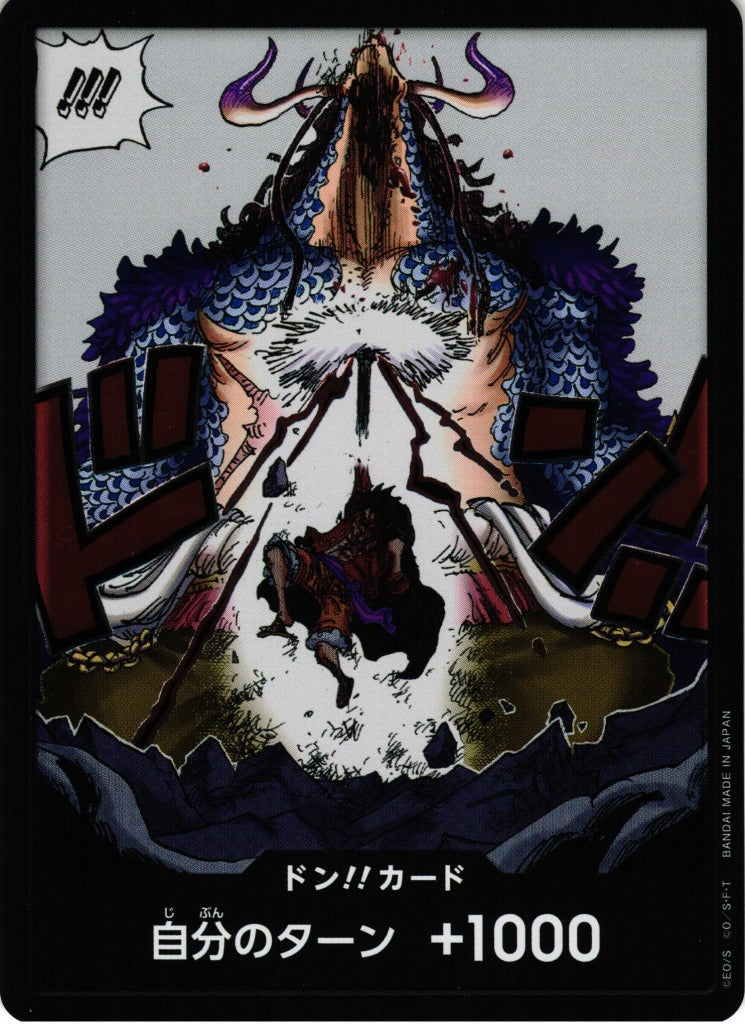 OP05-DON ENG Luffy contre Kaido Carte DON parallèle