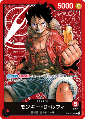 ST-01 JAP Straw Hat Crew Deck de démarrage