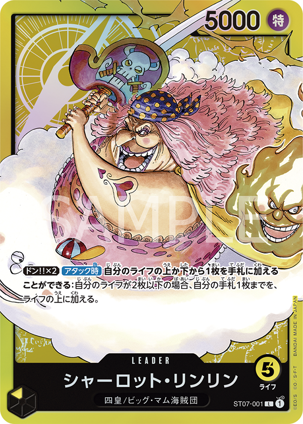 ST-07 JAP Big Mom Pirates Starter deck