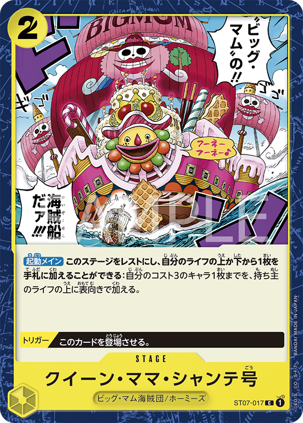 ST-07 JAP Big Mom Pirates Starter deck